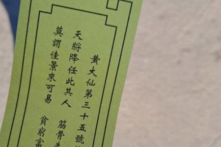 黄大仙第29签解签全解