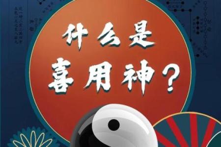 八字缺木喜用神为木
