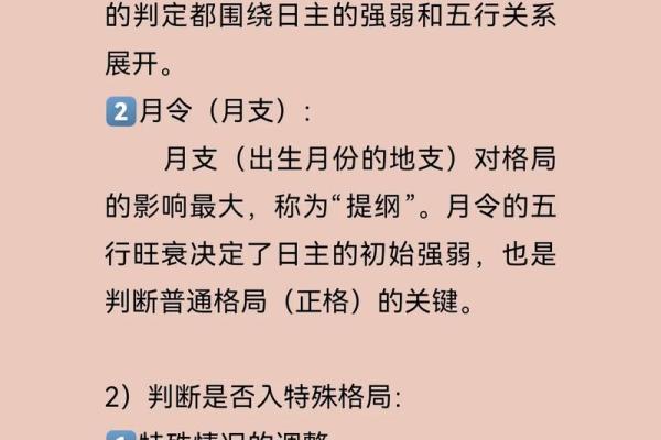 八字格局更高的格局
