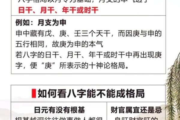 八字格局更高的格局