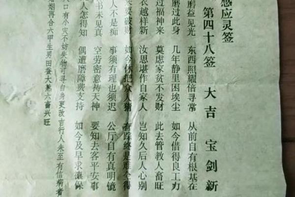 武当山真武灵签