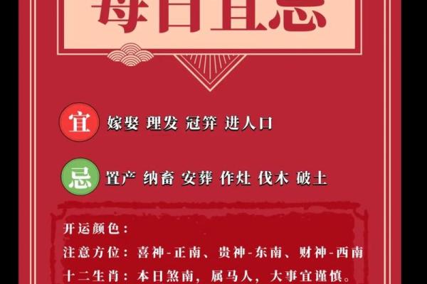 2024年二月起基吉日查询