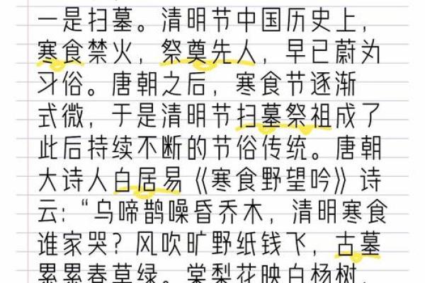 11个传统节日及习俗你知道几个