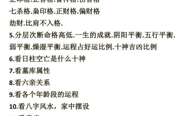 八字能决定一个人的命运吗