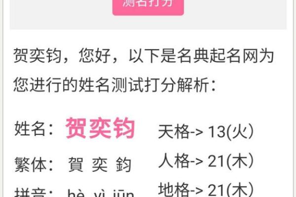 名字打分免费测试最准 名字打分最准确