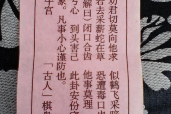 关帝灵签十三签乙丙