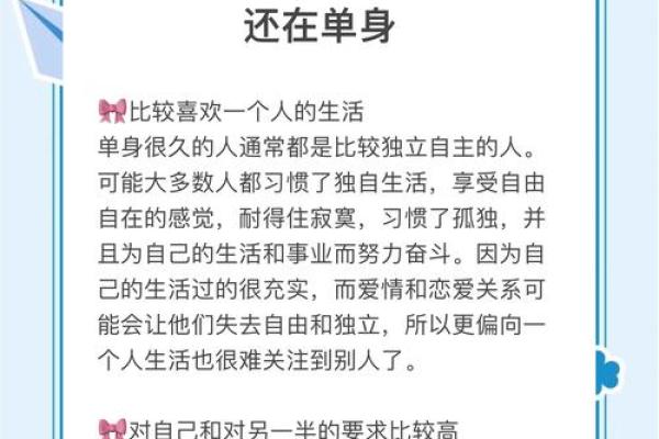 为什么单身？风水：原来是这样