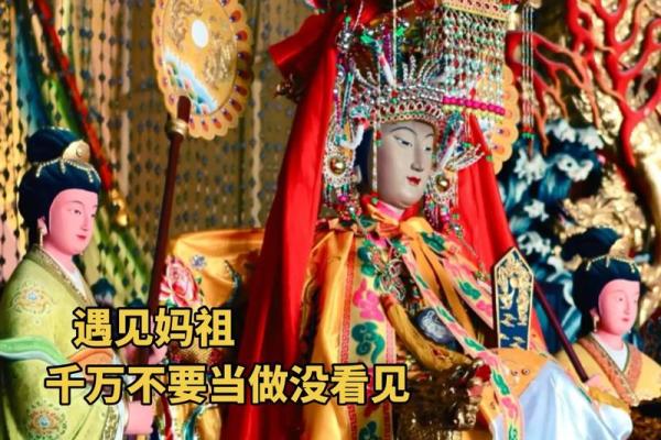 妈祖灵签第十四易安居