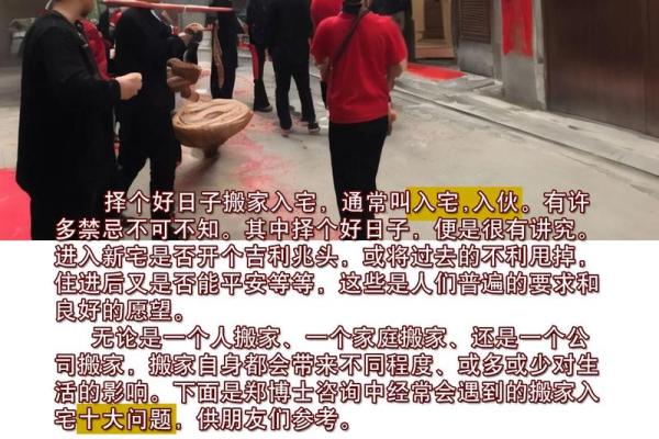 搬家有哪些风水禁忌，要注意的