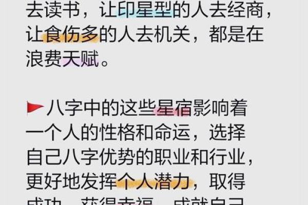 八字看你会从事什么样的职业