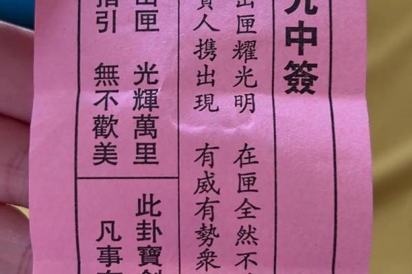 鸡足山大王灵签解签大全集