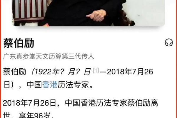 天价风水师