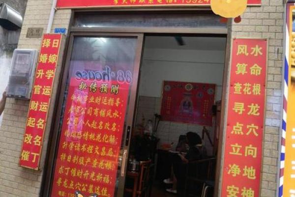 店铺风水学告诉你 好的店铺风水要怎么看