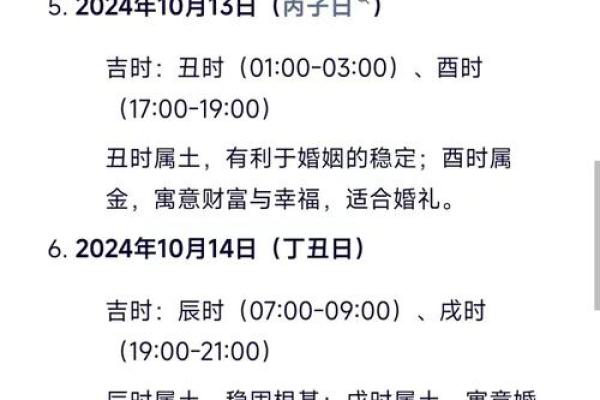 2024年10月11日（农历九月初九）戊申日 黄历宜忌