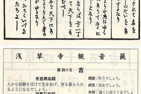 观音灵签最准第45签详解