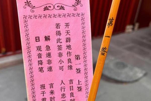 观音灵签最准第45签详解