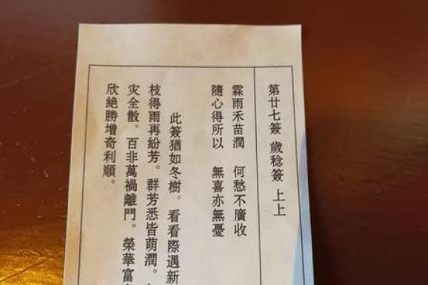 观音灵签二十三第