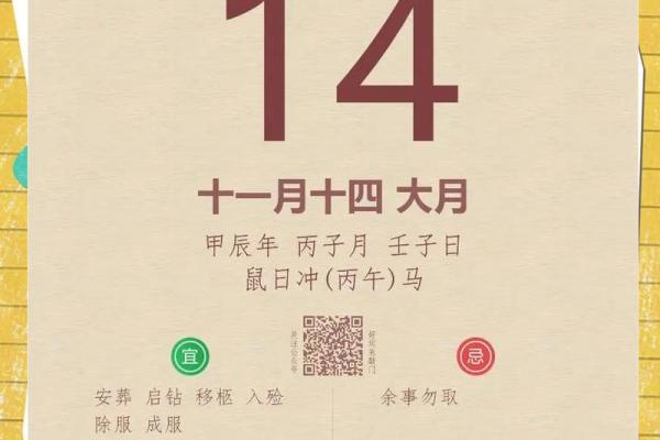 开市吉时查询2024年8月18日七月十一财神方位
