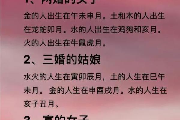 八字老结婚年纪统计分析：最佳结婚时期都在哪？