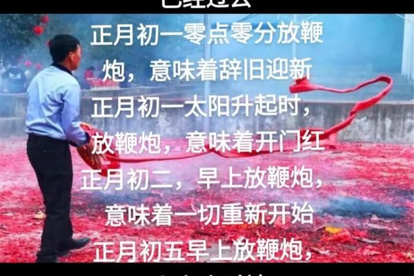 迎财神几点放鞭炮