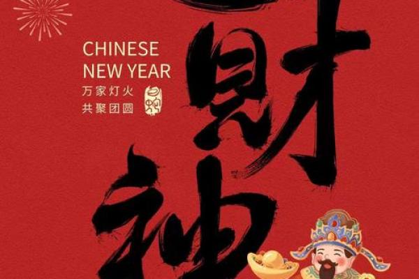 迎财神几点放鞭炮
