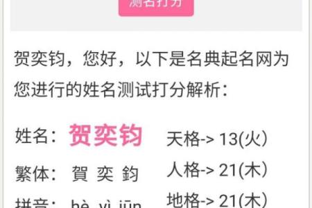 名字打分免费测试最准 名字打分最准确