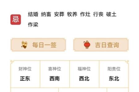 周易万年历老黄历查询