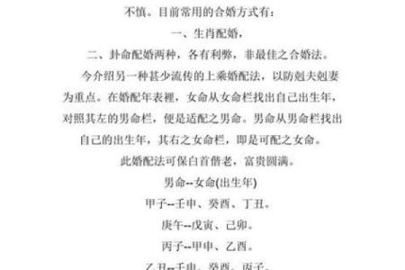 【详解八字合婚狗和狗，看看他们的姻缘指数！】