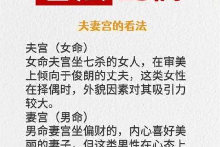 算命看配偶长相