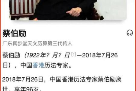 天价风水师