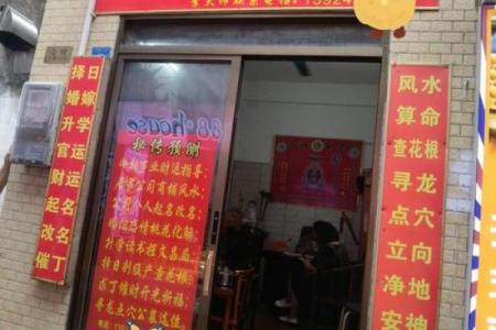 店铺风水学告诉你 好的店铺风水要怎么看