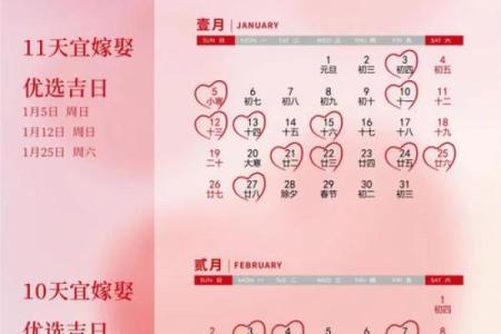 2012年结婚吉日 2012年结婚黄道吉日？