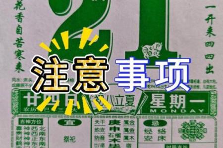查今天日子,看今天的日子黄历