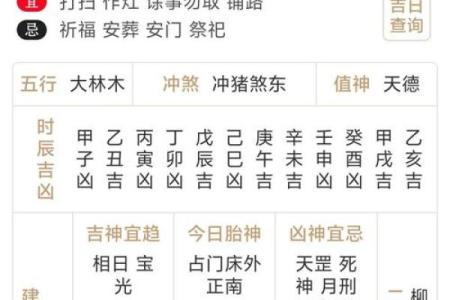 黄历择吉 2024虎年属蛇人9月宜入新居好日子