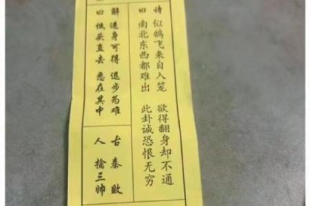 灵签算解释