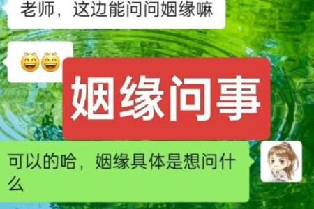 算命说有两段姻缘是真的吗