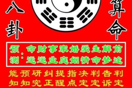 测字算命免费