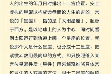 紫薇斗数财帛宫地空