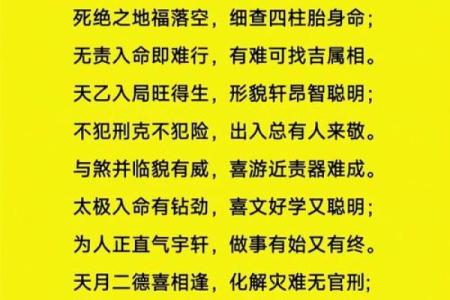 父有大灾的八字