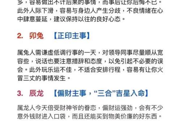 今日属蛇方位吉凶查询