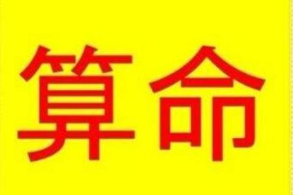 八字算命人工咨询