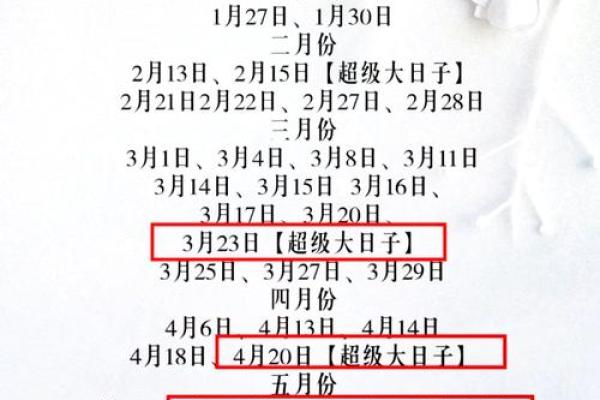 预测结婚的吉日吉时 免费预测结婚时间？