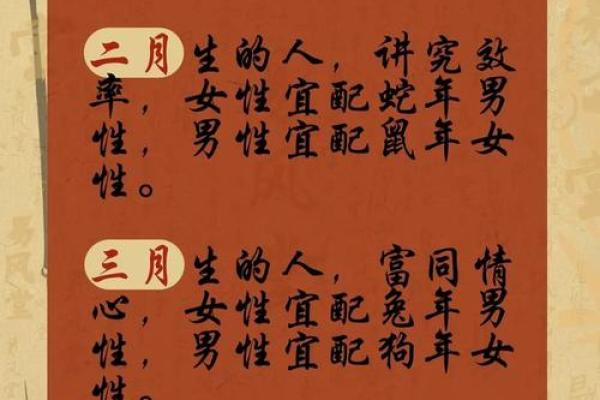 生肖虎的婚姻配对方面有哪些忌讳？