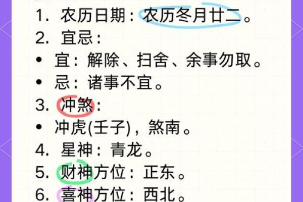 老黄历在线抽签