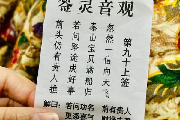 观音灵签102解签