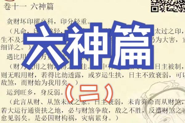 八字推命术的巅峰之作：三命通会共几卷？