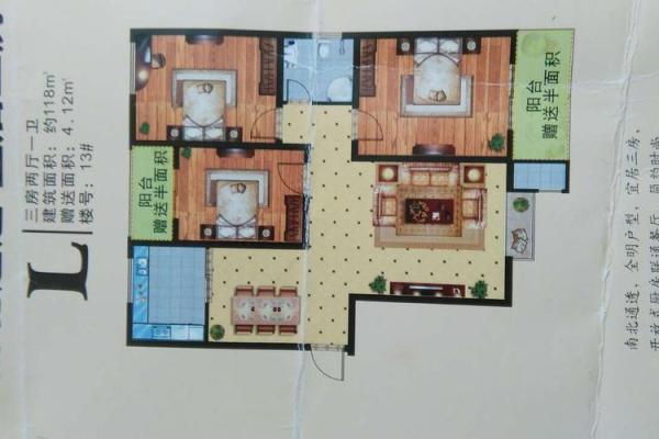 北京改装房子风水壁纸图片