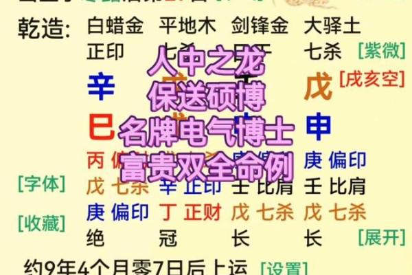 女命上等命的富贵八字是什么样的