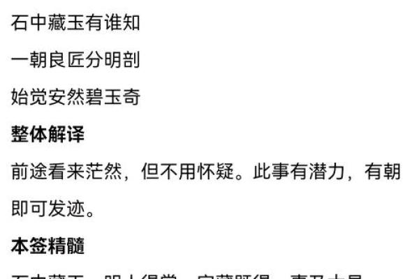 观音灵签签王解释