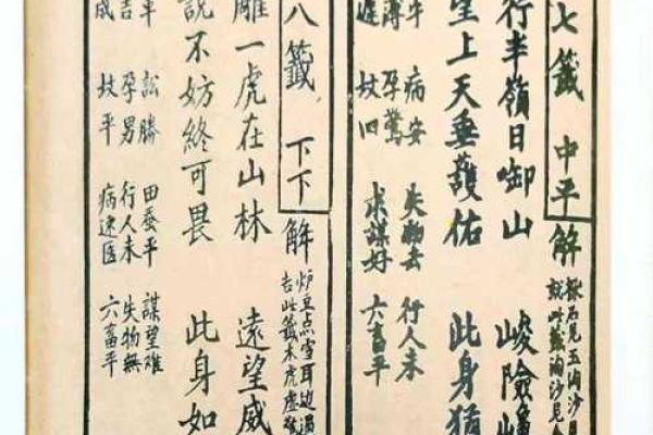观音签解签大全1—100签 100签观音签解解析